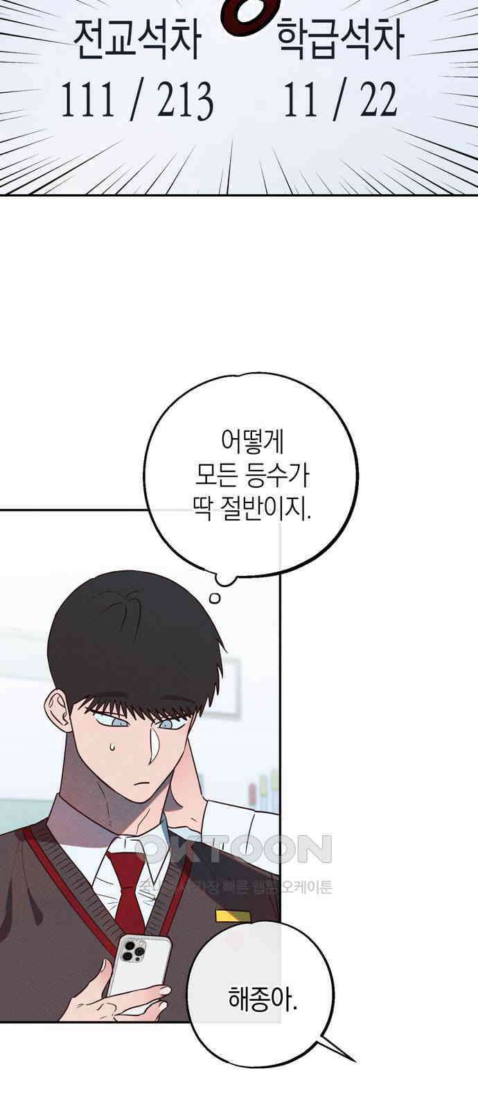 구해종 SOS 24화 수련회(1) 12