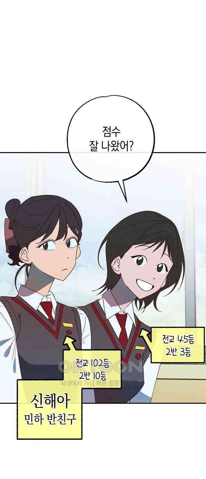 구해종 SOS 24화 수련회(1) 13