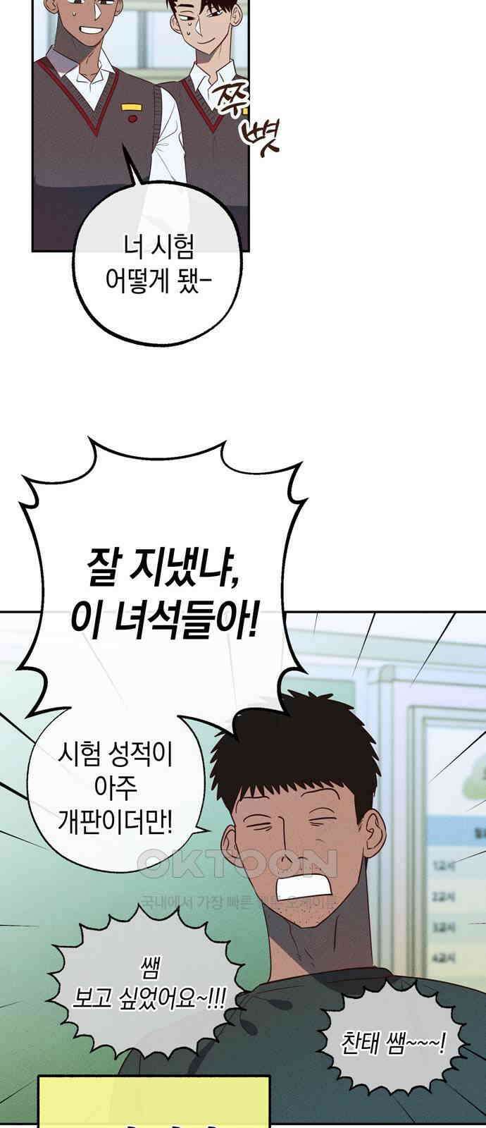 구해종 SOS 24화 수련회(1) 15