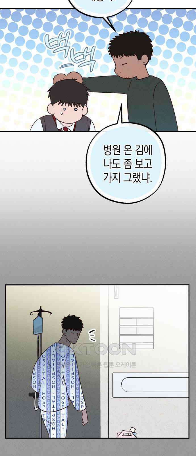 구해종 SOS 24화 수련회(1) 17