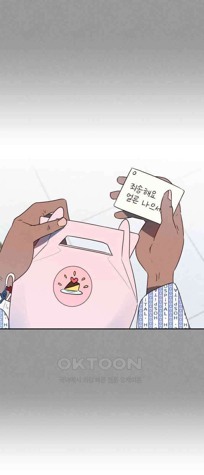 구해종 SOS 24화 수련회(1) 18