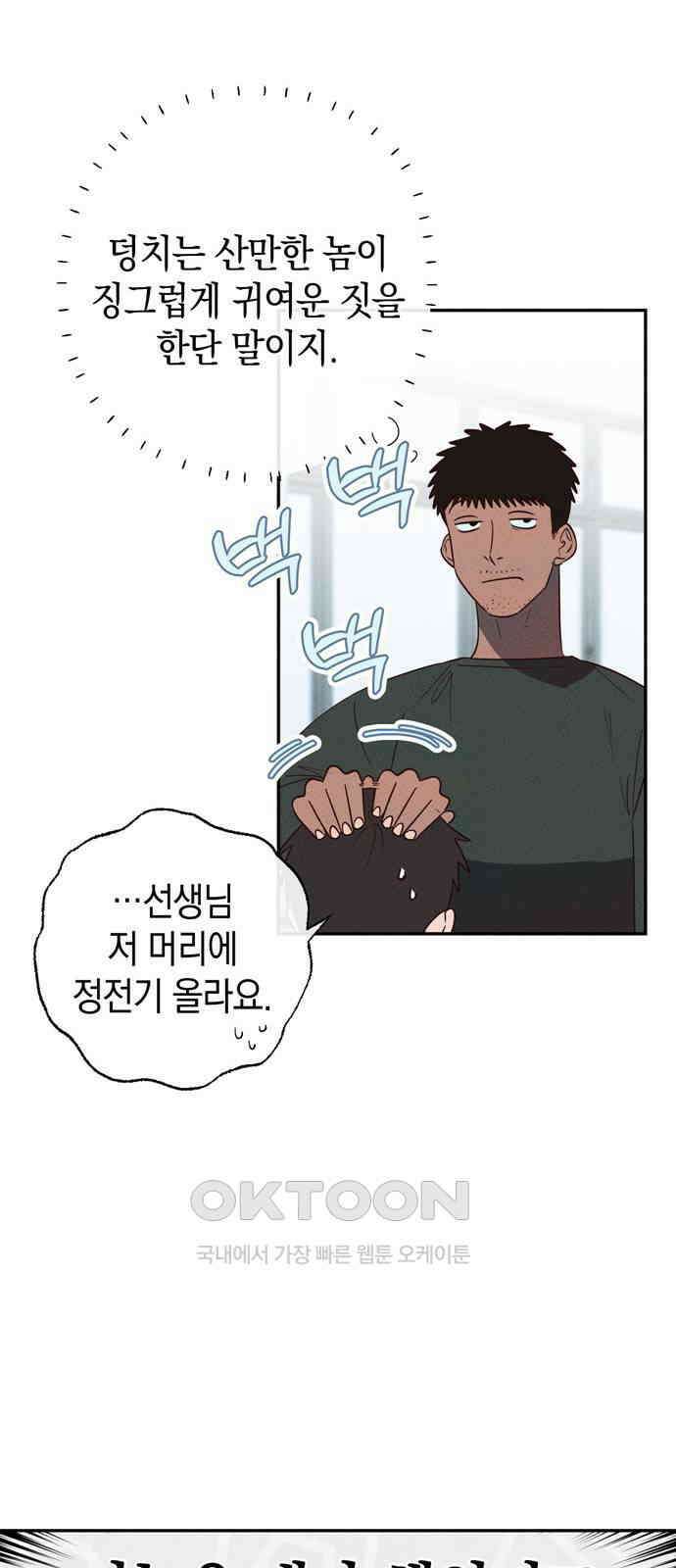 구해종 SOS 24화 수련회(1) 19