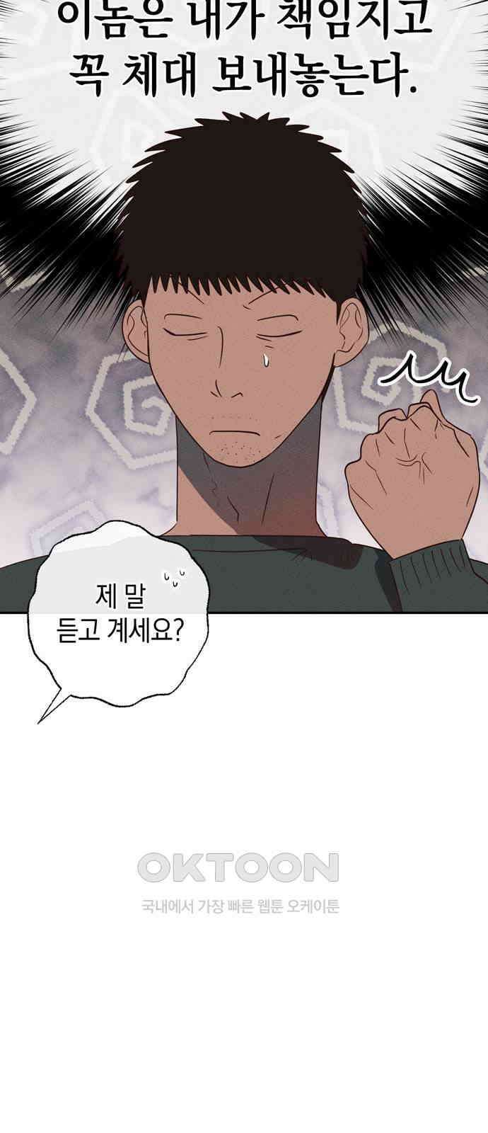 구해종 SOS 24화 수련회(1) 20
