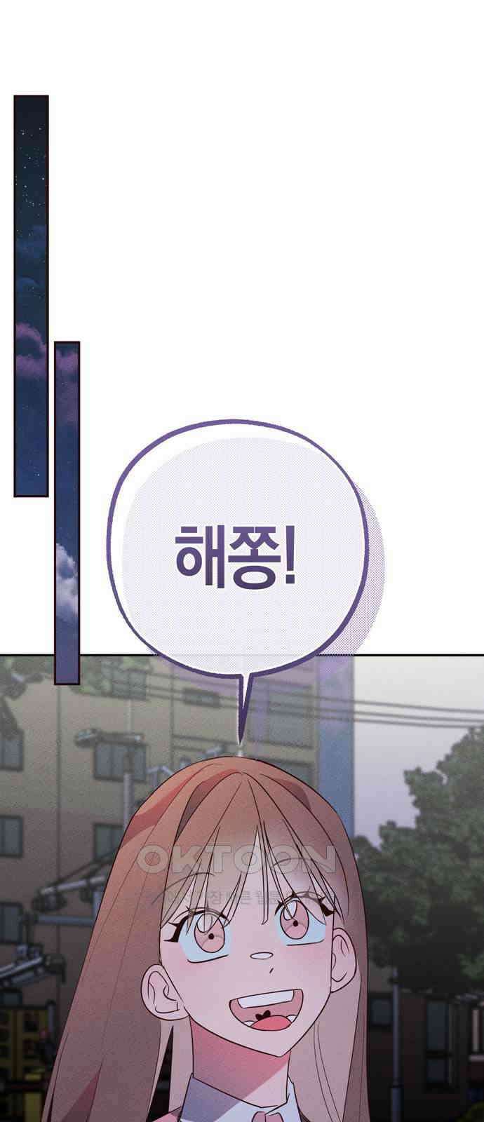 구해종 SOS 24화 수련회(1) 21