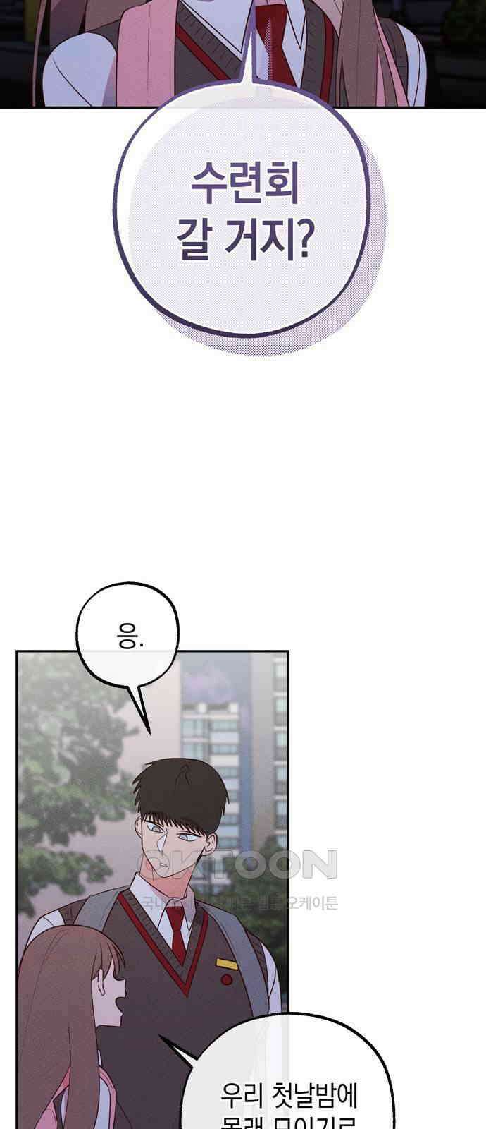 구해종 SOS 24화 수련회(1) 22