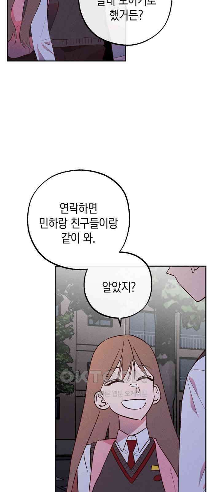 구해종 SOS 24화 수련회(1) 23