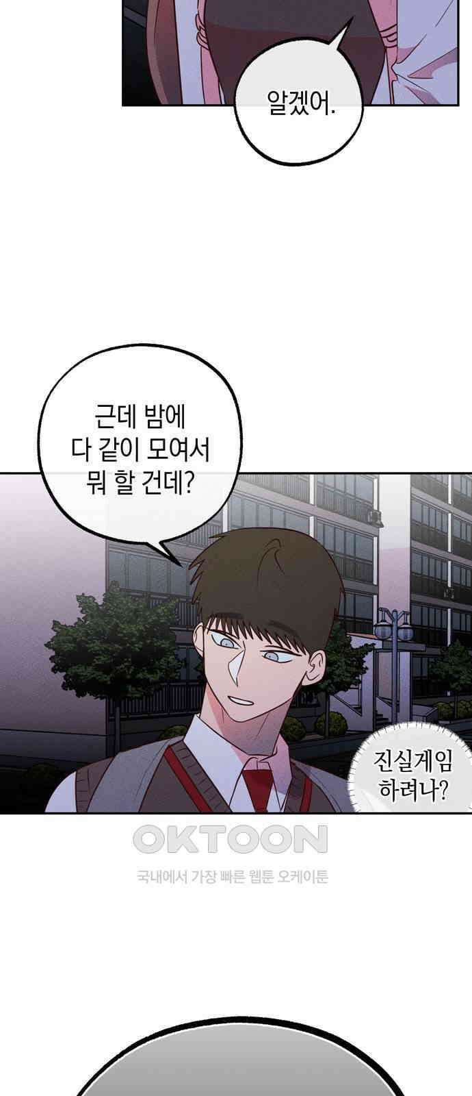 구해종 SOS 24화 수련회(1) 24