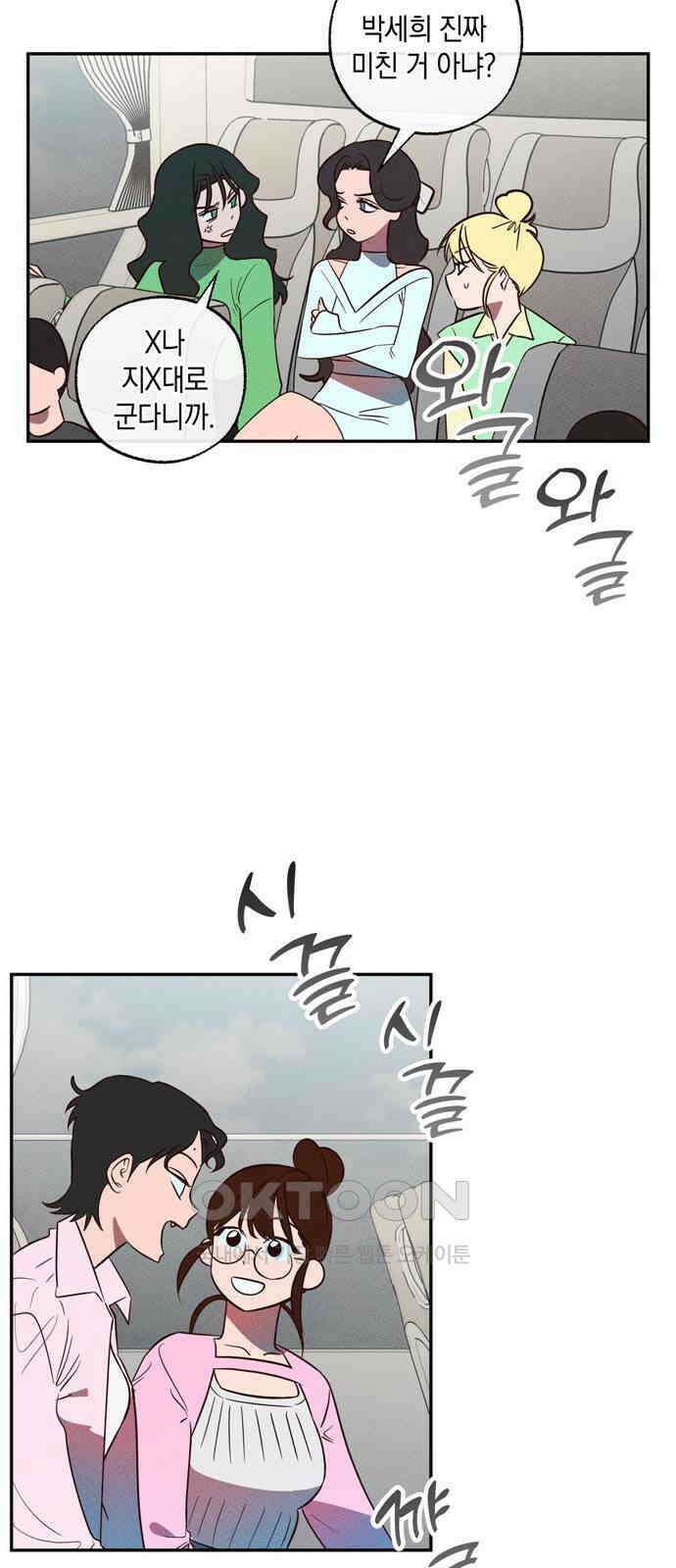 구해종 SOS 24화 수련회(1) 28