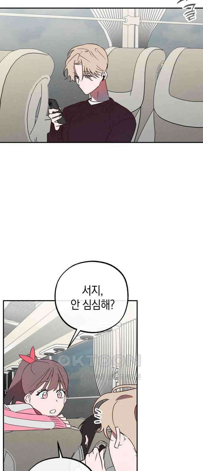 구해종 SOS 24화 수련회(1) 30