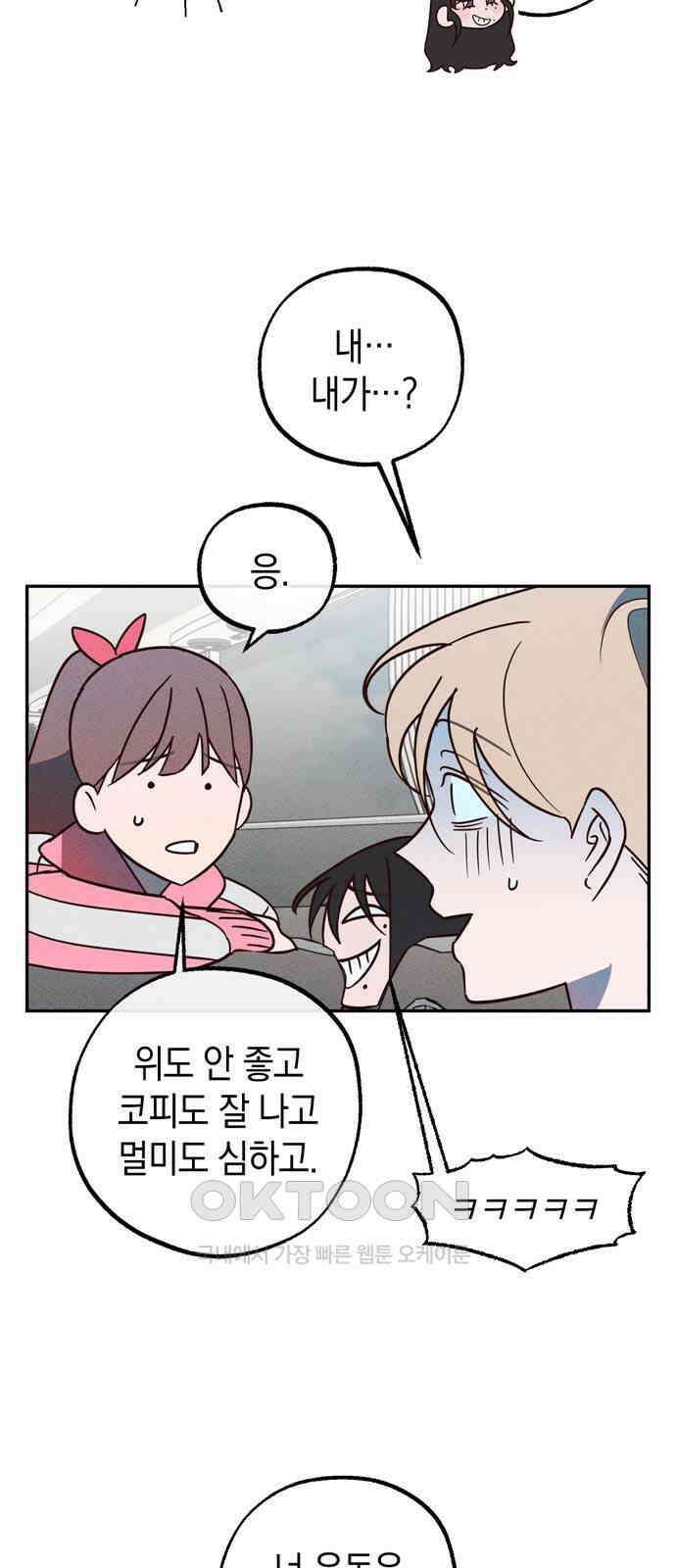 구해종 SOS 24화 수련회(1) 34