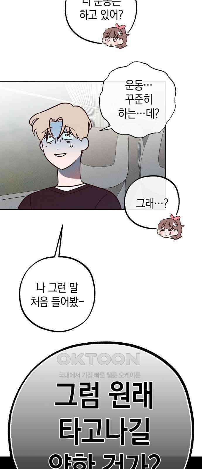 구해종 SOS 24화 수련회(1) 35