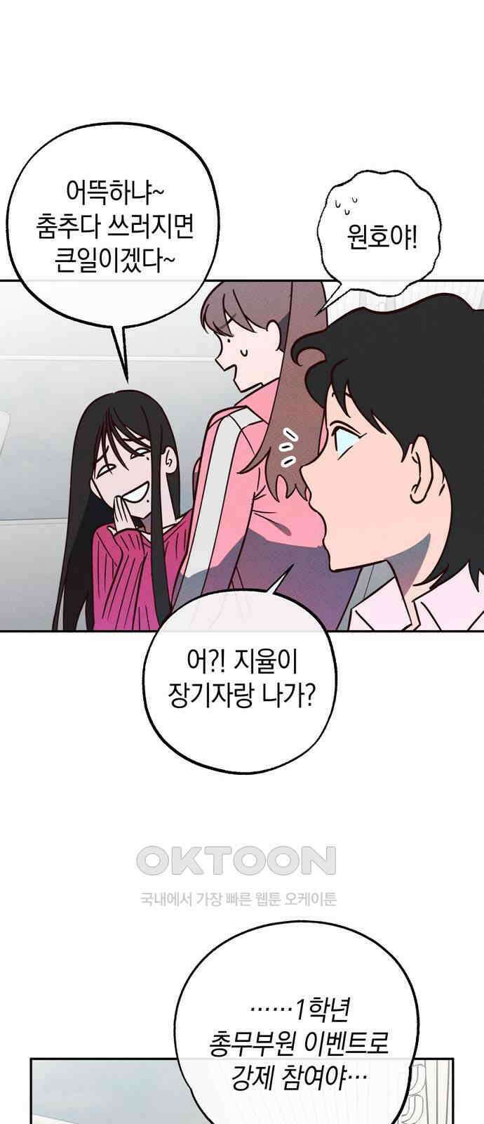 구해종 SOS 24화 수련회(1) 37