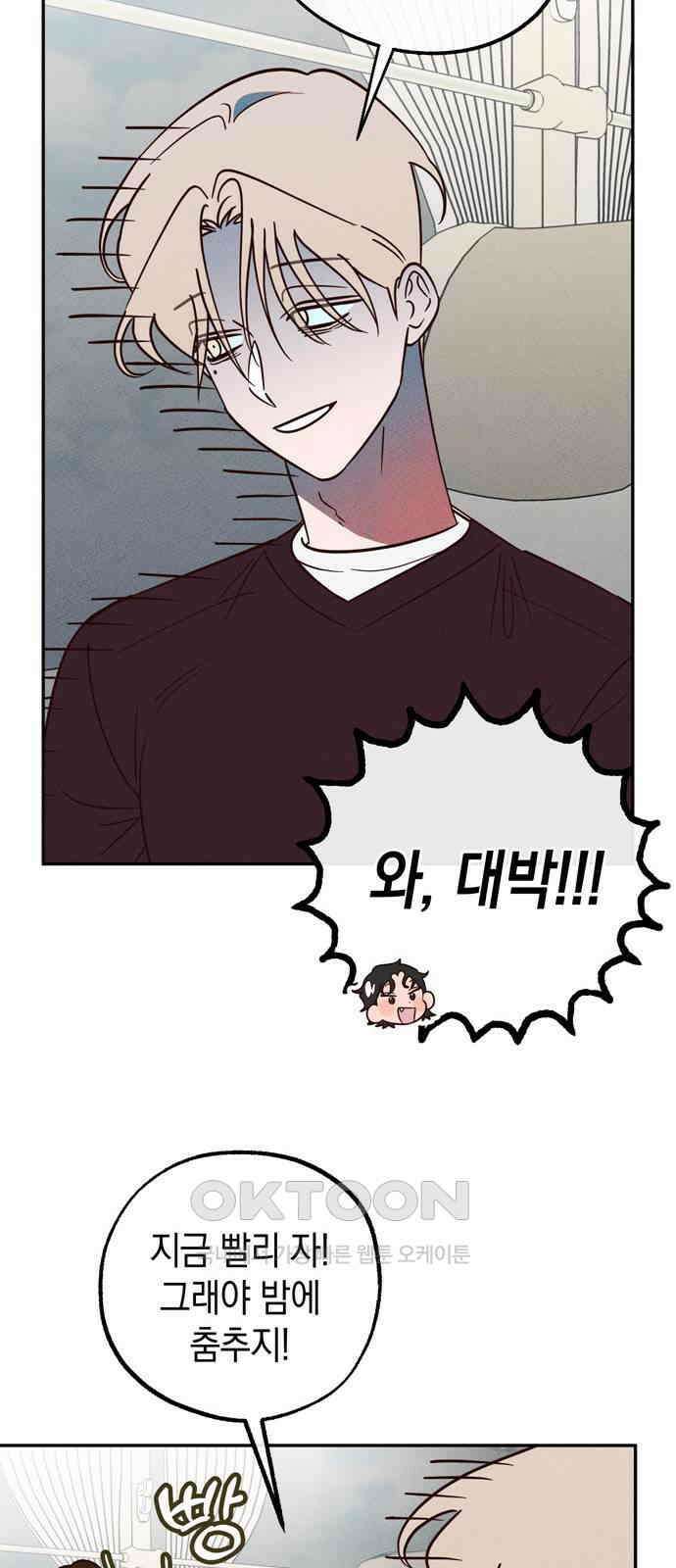 구해종 SOS 24화 수련회(1) 38