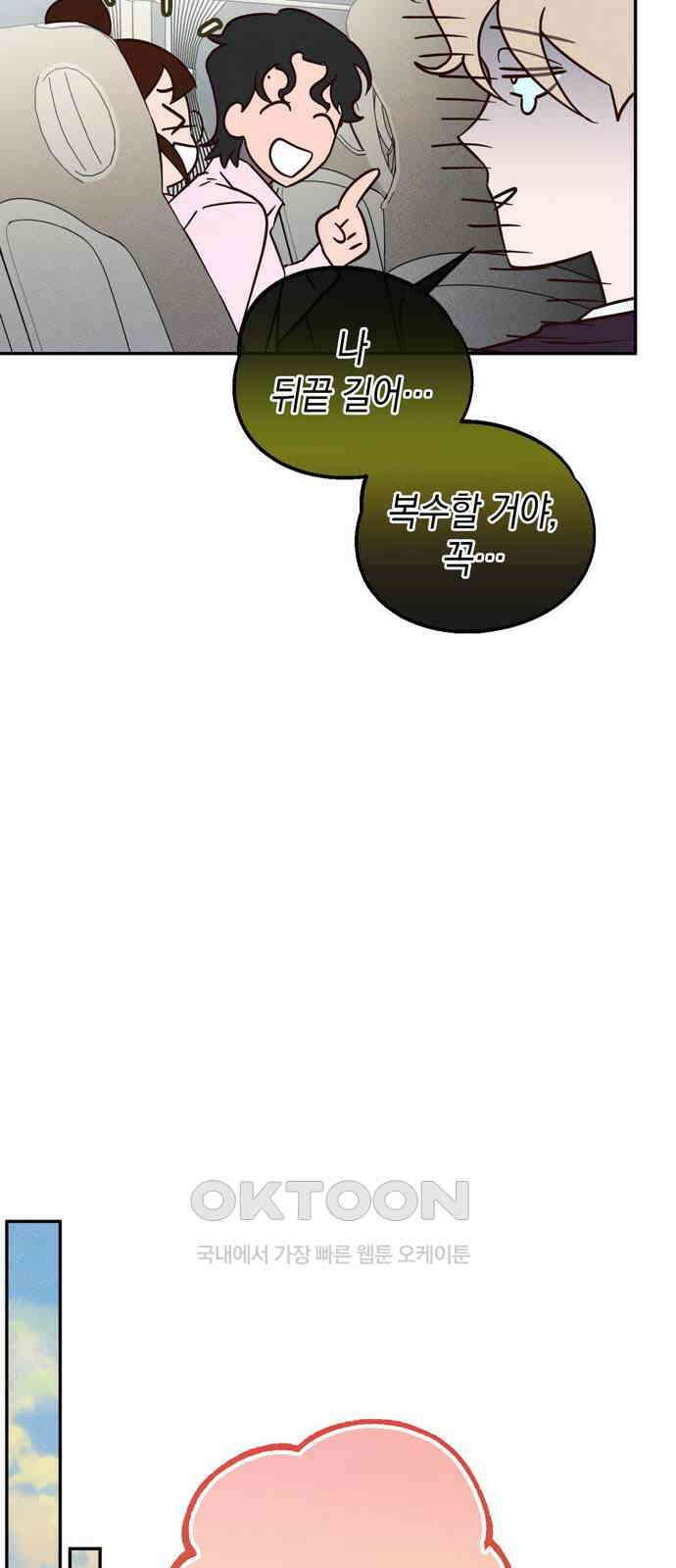 구해종 SOS 24화 수련회(1) 39