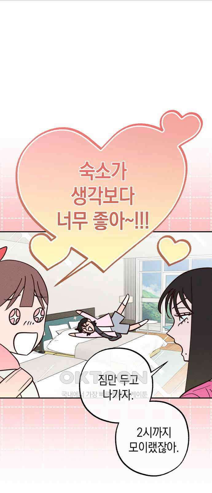 구해종 SOS 24화 수련회(1) 41