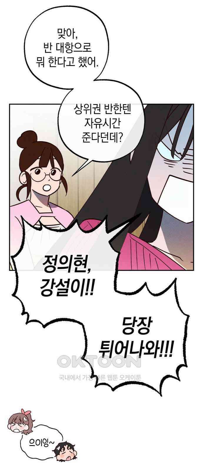 구해종 SOS 24화 수련회(1) 42