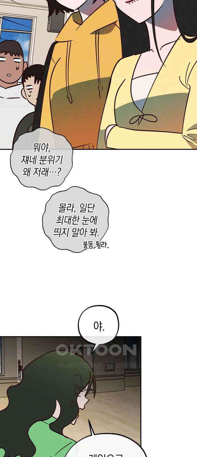 구해종 SOS 24화 수련회(1) 45