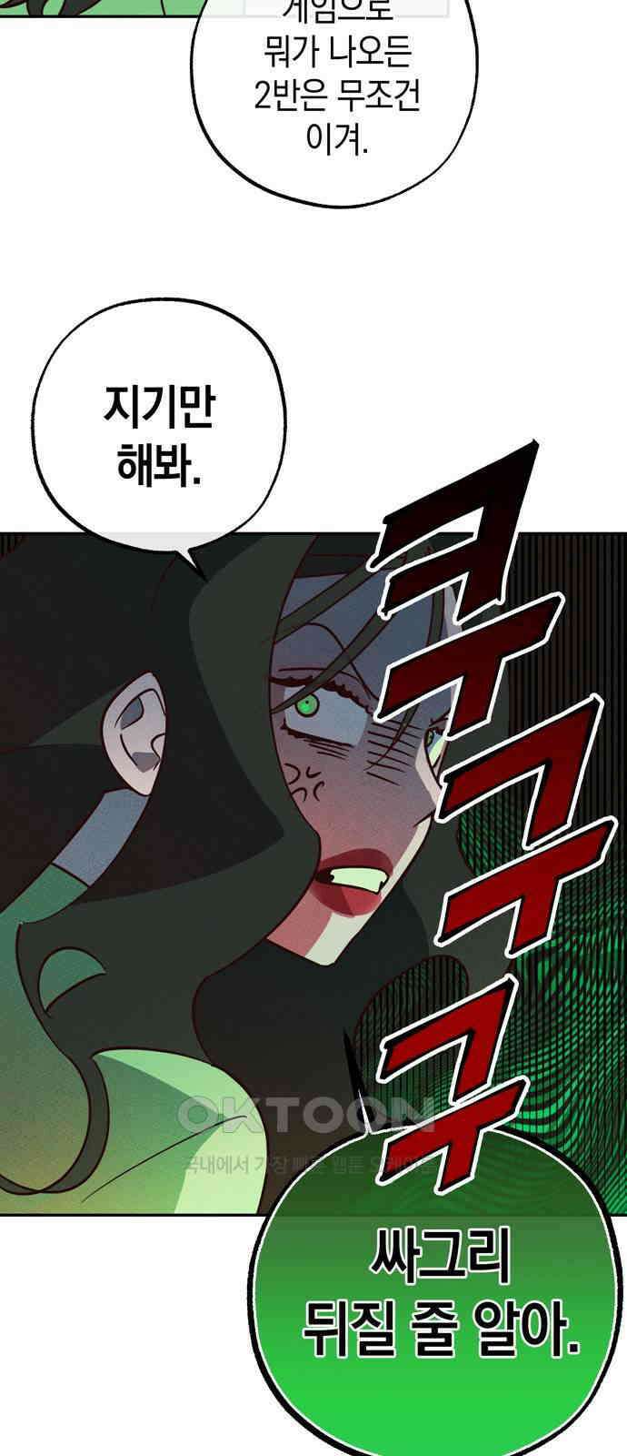 구해종 SOS 24화 수련회(1) 46