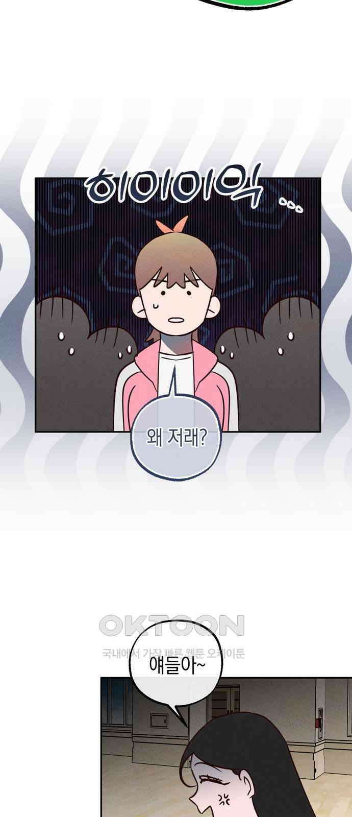 구해종 SOS 24화 수련회(1) 47