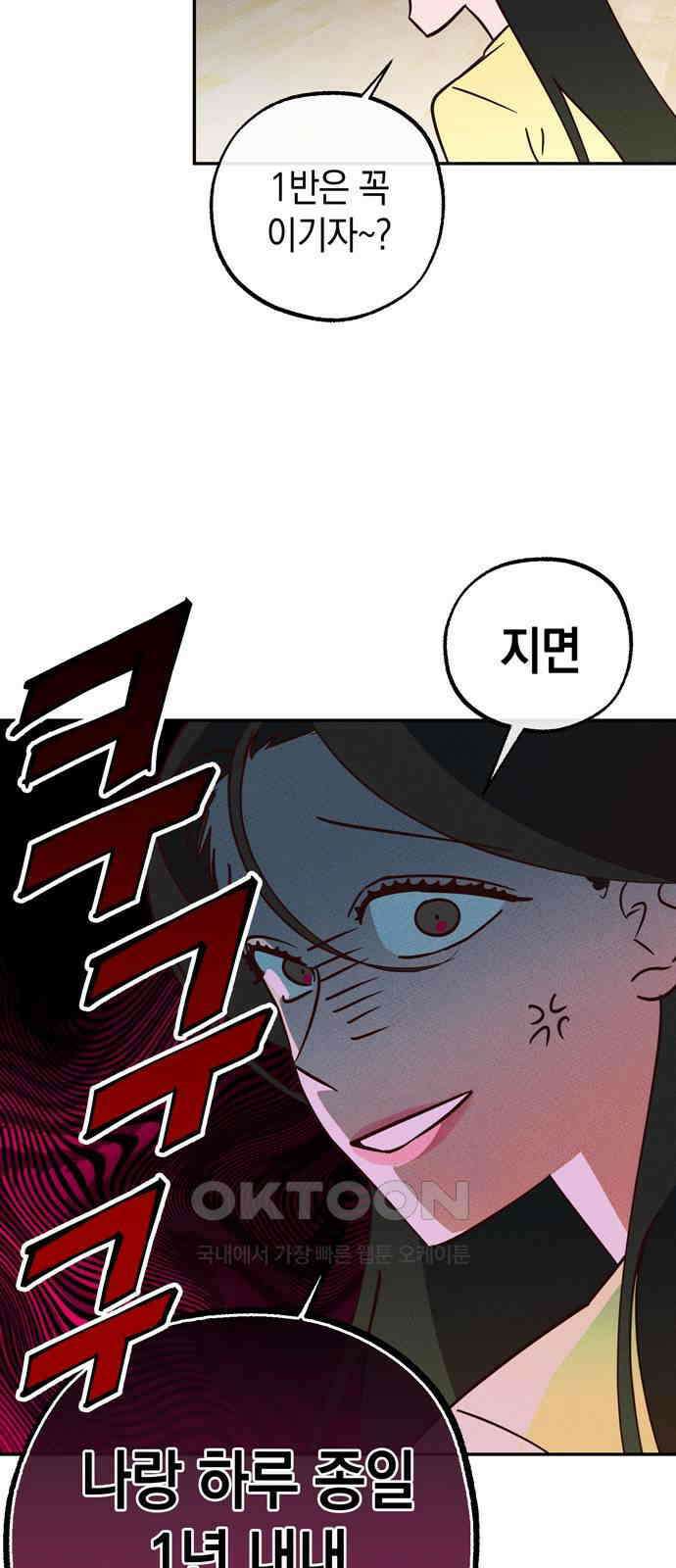 구해종 SOS 24화 수련회(1) 48