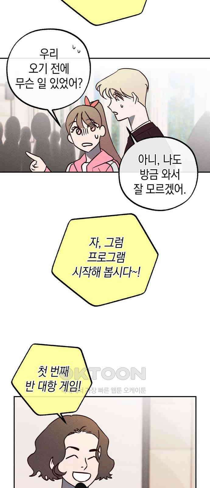 구해종 SOS 24화 수련회(1) 50
