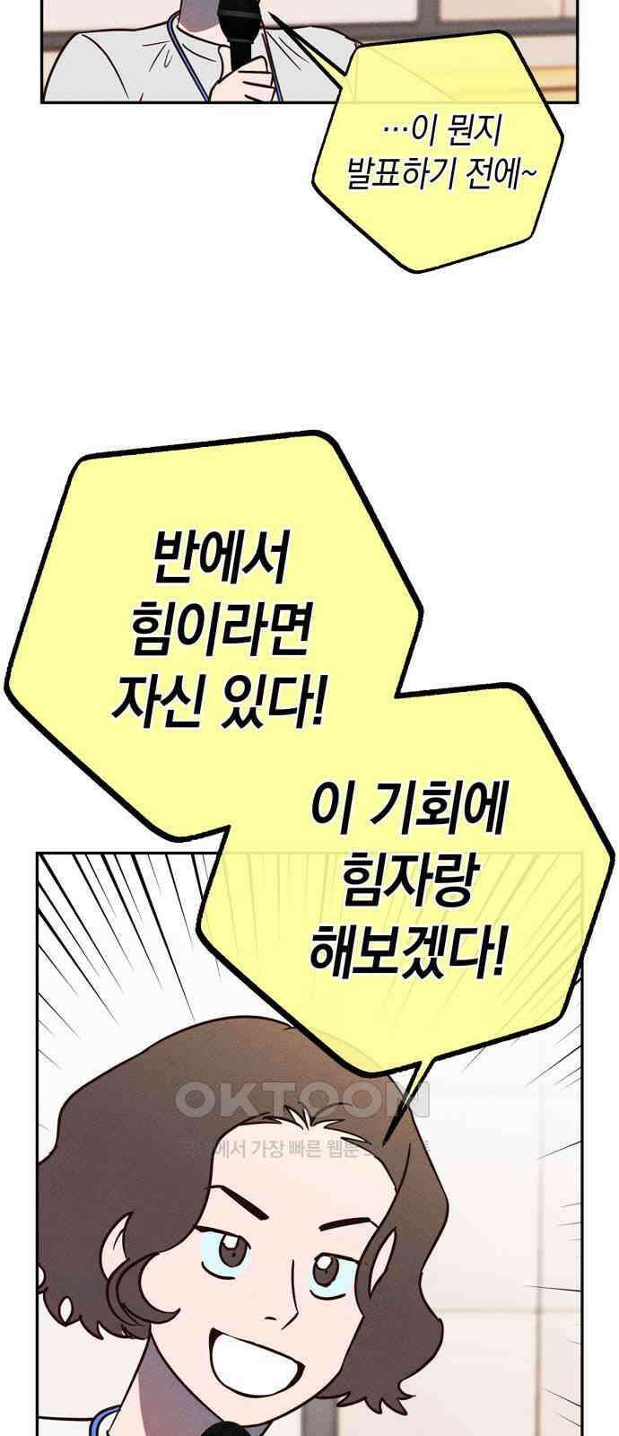 구해종 SOS 24화 수련회(1) 51