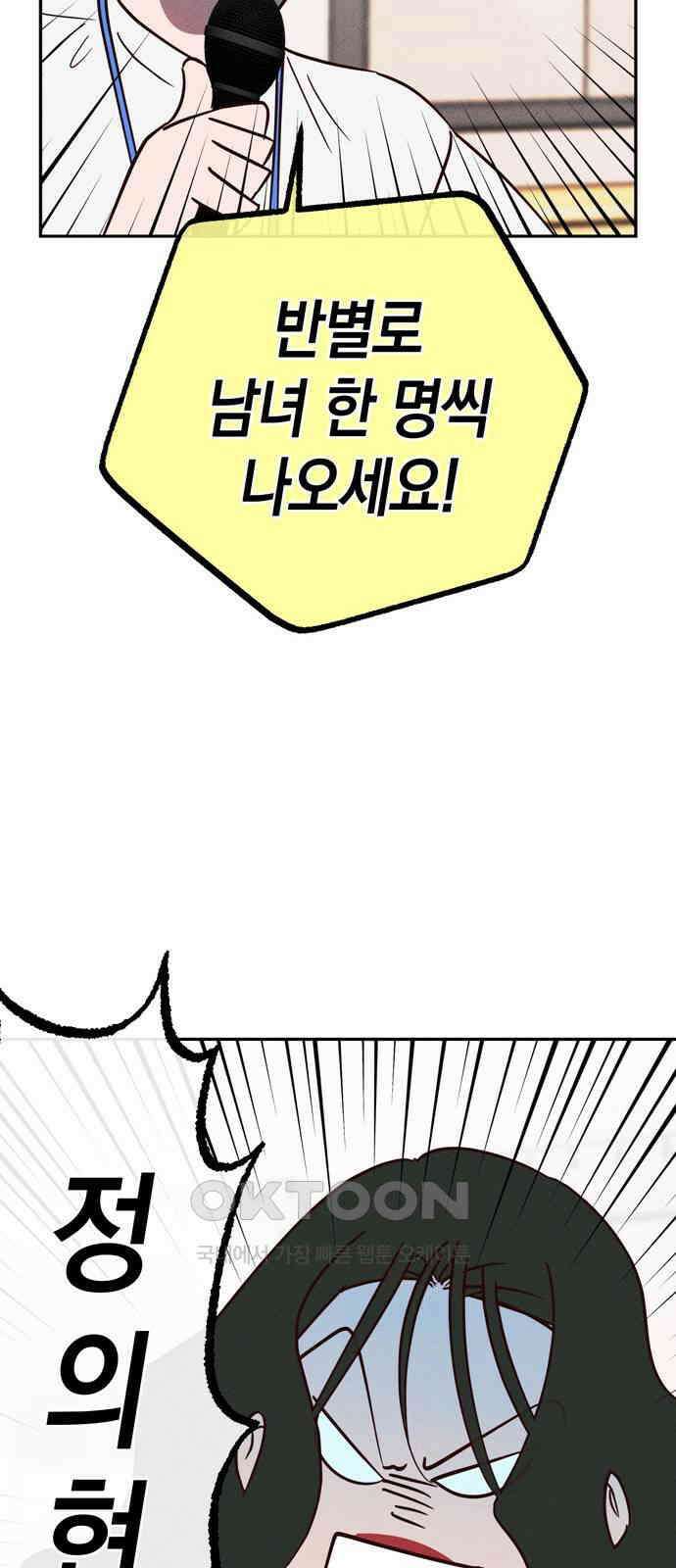 구해종 SOS 24화 수련회(1) 52