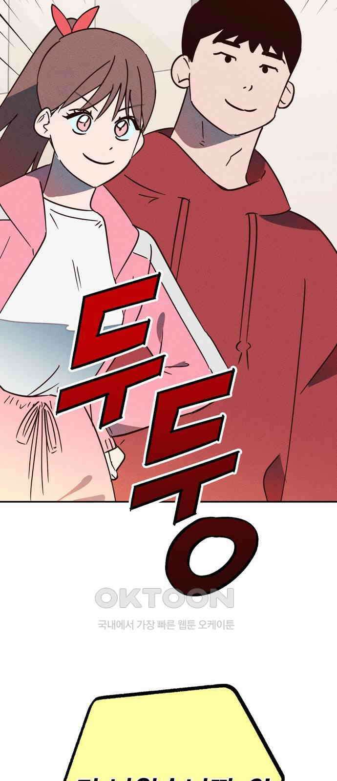 구해종 SOS 24화 수련회(1) 57