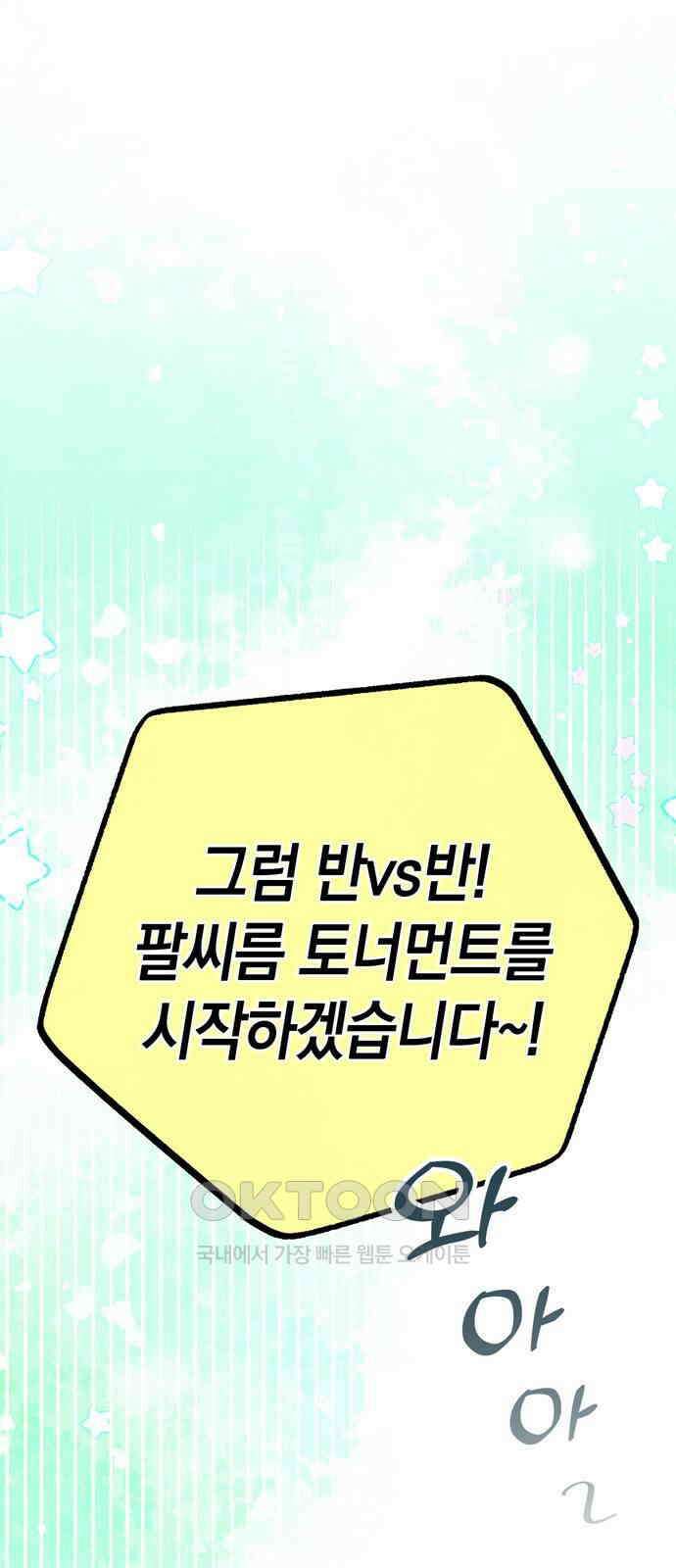 구해종 SOS 24화 수련회(1) 59