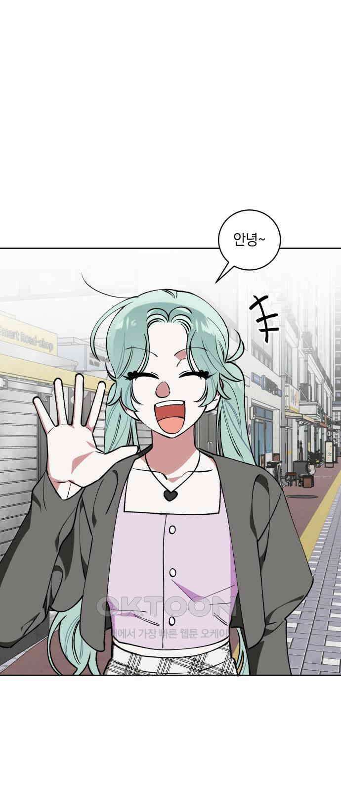 급발진 로맨스 46화． 원치않은 계략 3