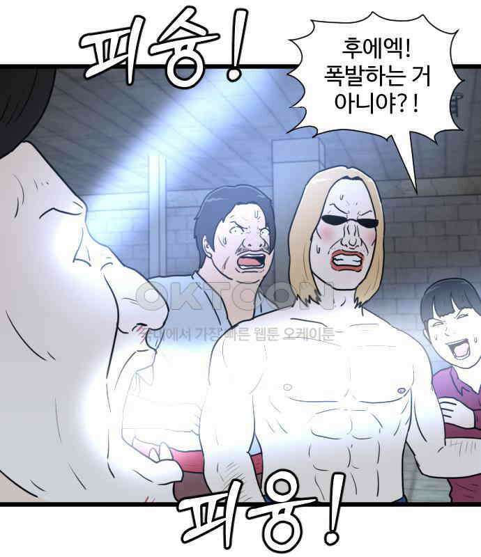 경자 전성시대 164화 2