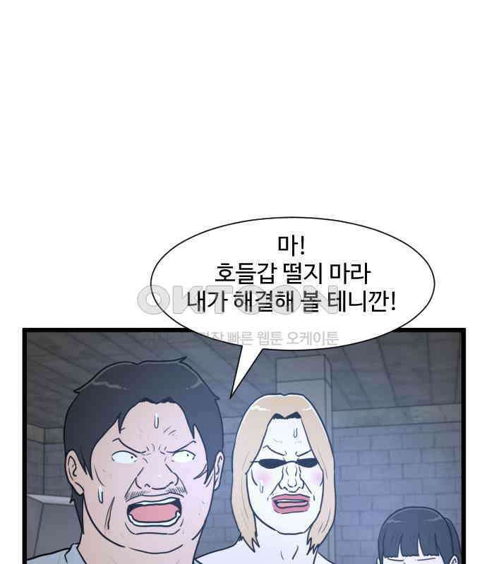 경자 전성시대 164화 3