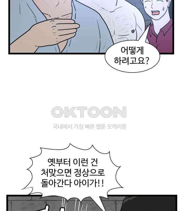 경자 전성시대 164화 4