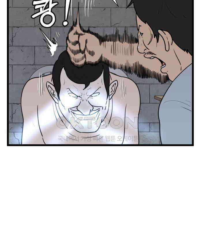 경자 전성시대 164화 5