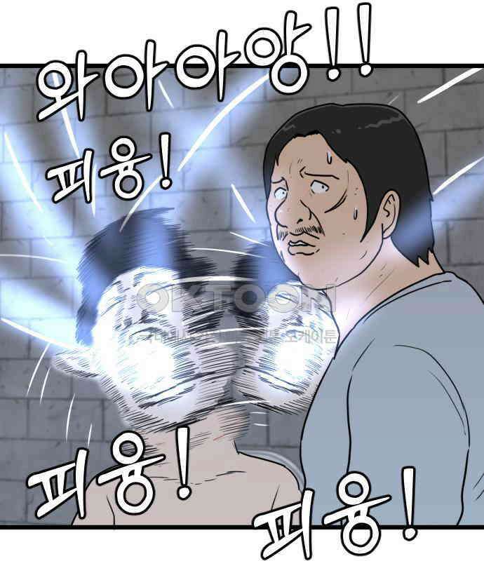 경자 전성시대 164화 6