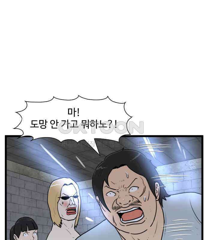 경자 전성시대 164화 7