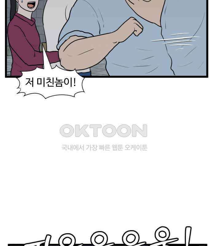 경자 전성시대 164화 8