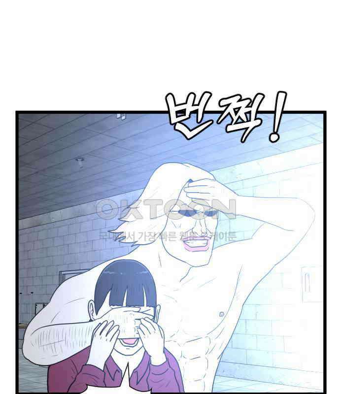 경자 전성시대 164화 10