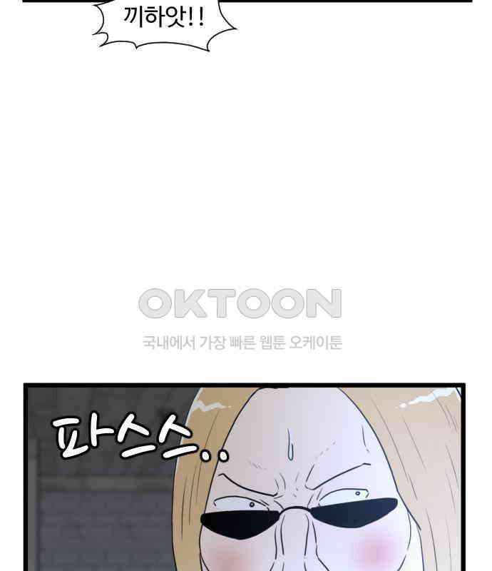 경자 전성시대 164화 11