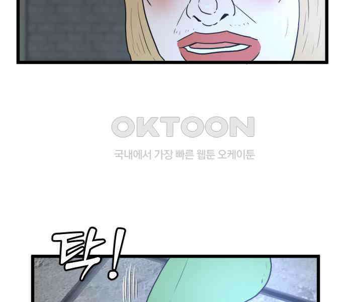 경자 전성시대 164화 12