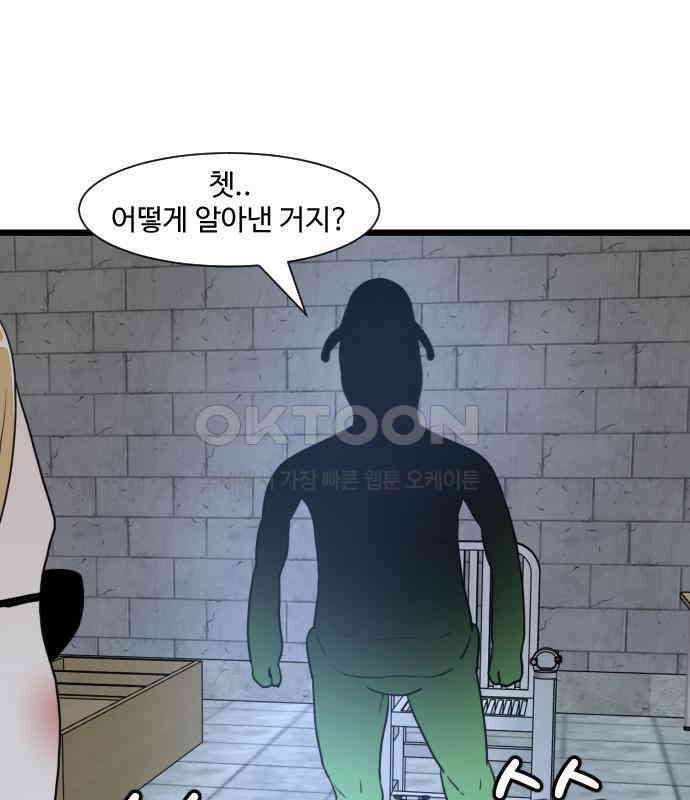 경자 전성시대 164화 14