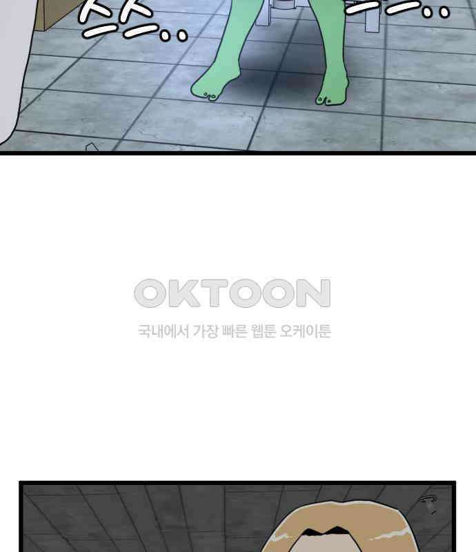 경자 전성시대 164화 15