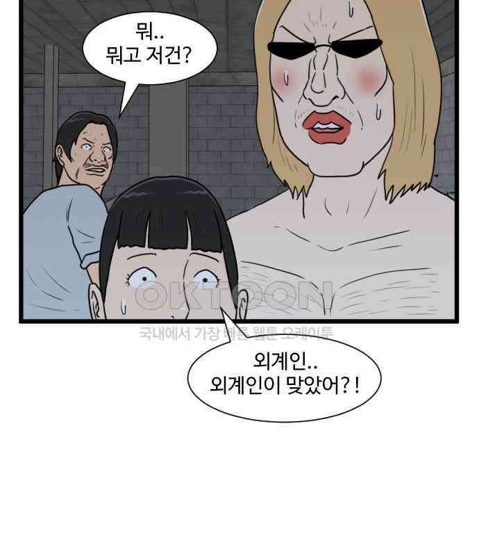 경자 전성시대 164화 16