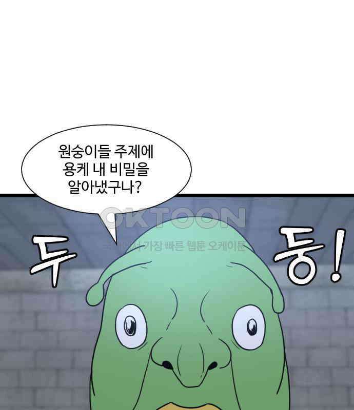 경자 전성시대 164화 17
