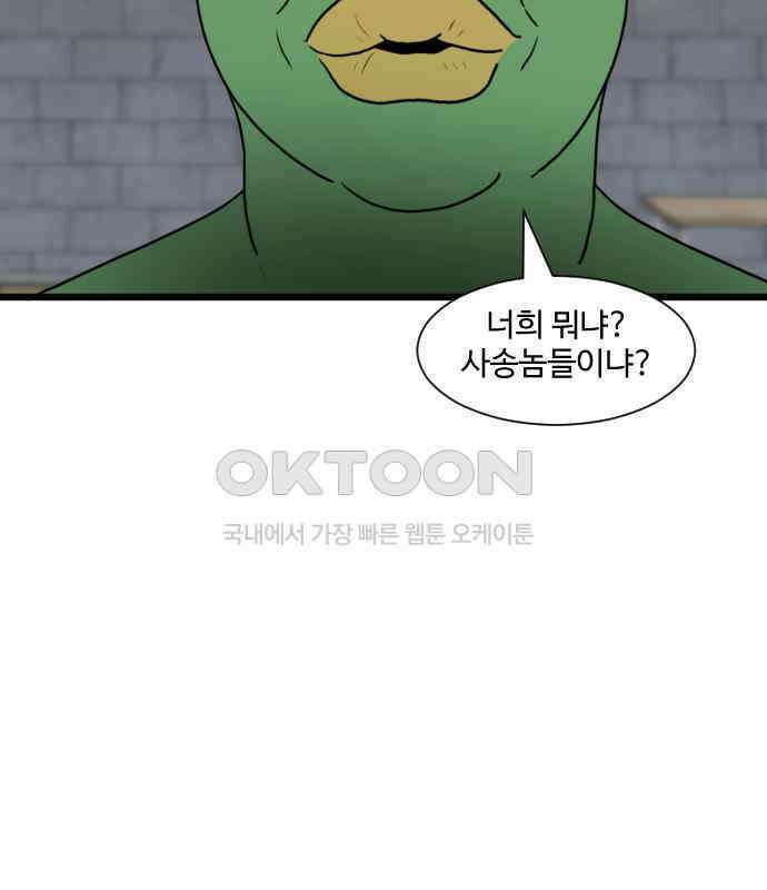 경자 전성시대 164화 18