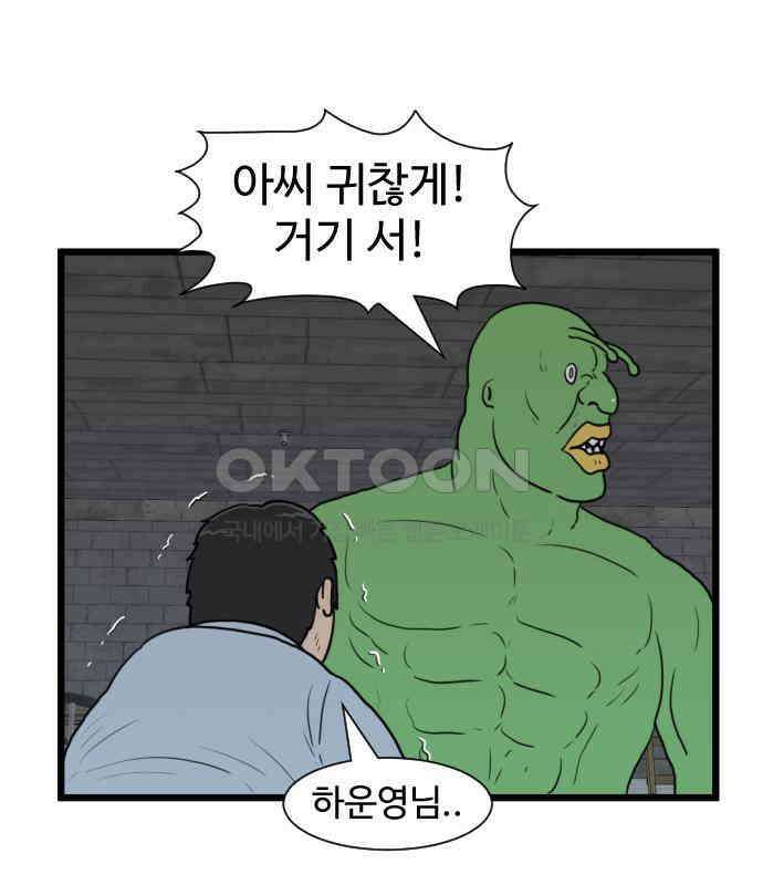 경자 전성시대 166화 1
