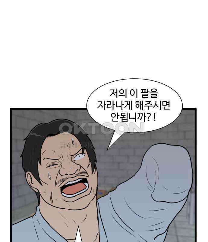 경자 전성시대 166화 2