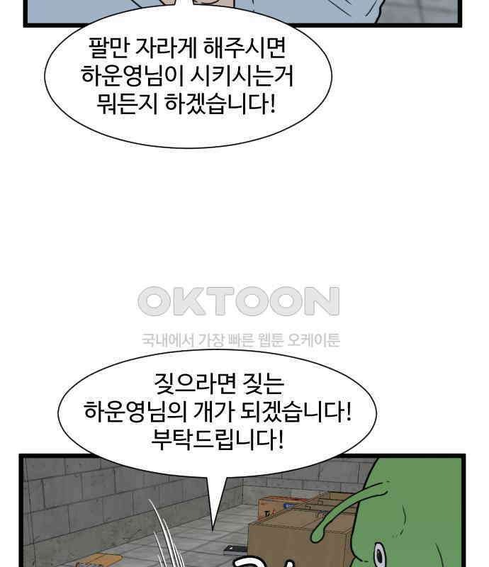 경자 전성시대 166화 3