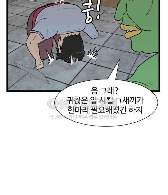 경자 전성시대 166화 4