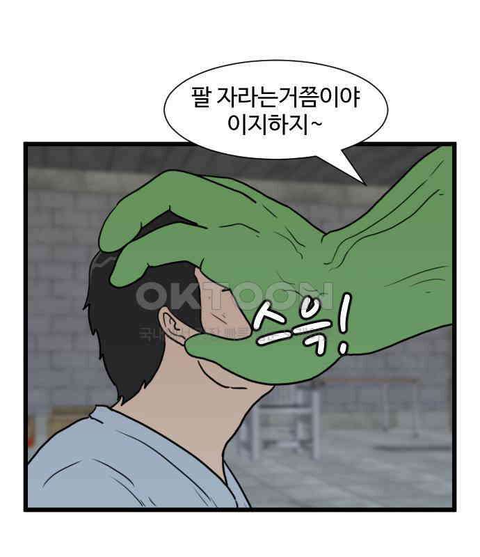 경자 전성시대 166화 5